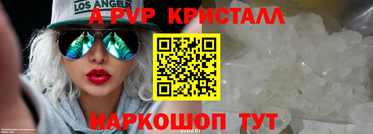 Кострома  A-PVP СК  Alpha PVP СК  Вход с VPN  APVP крисы CK 