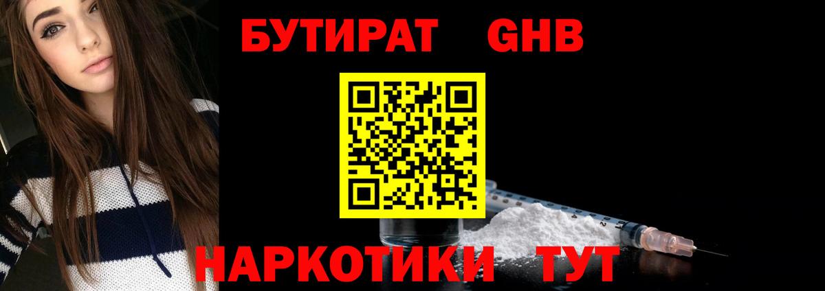 БУТИРАТ жидкий экстази  Вход с VPN  Кострома 