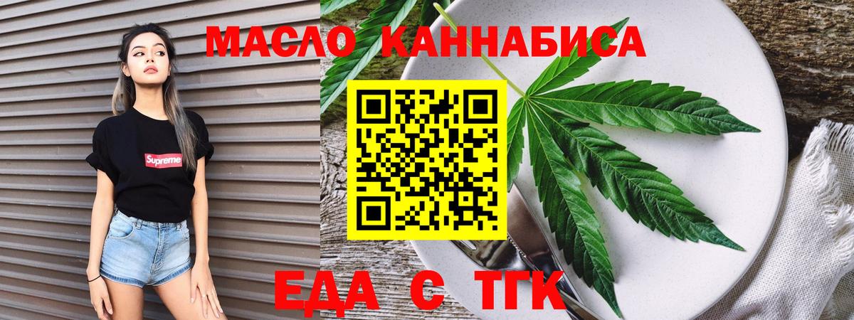 Печенье с ТГК марихуана  Вход с VPN  Кострома 
