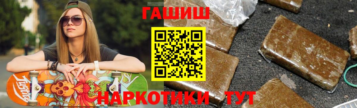 ГАШ убойный  Вход с VPN  Кострома  Гашиш убойный 