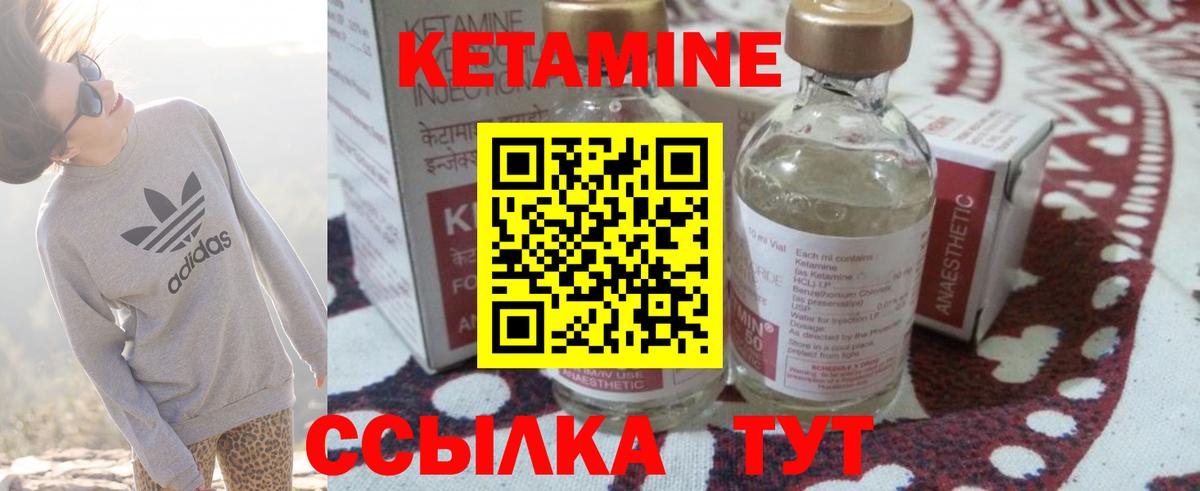 Кетамин VHQ  Вход с VPN  Кострома 