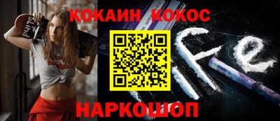 кокаин премиум Гусев