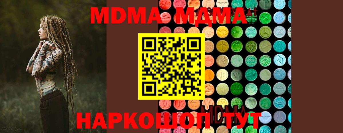 Кострома  МДМА молли  Вход с VPN 