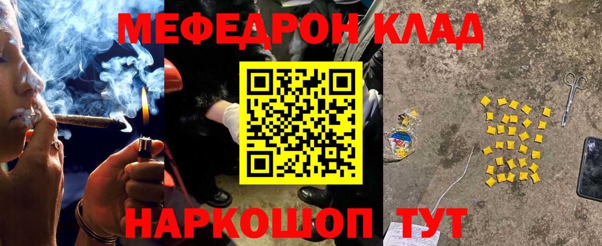 Кострома  Меф мяу мяу  Мефедрон  Вход с VPN 