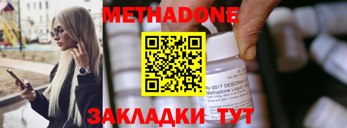 Кострома  МЕТАДОН methadone  Вход с VPN 