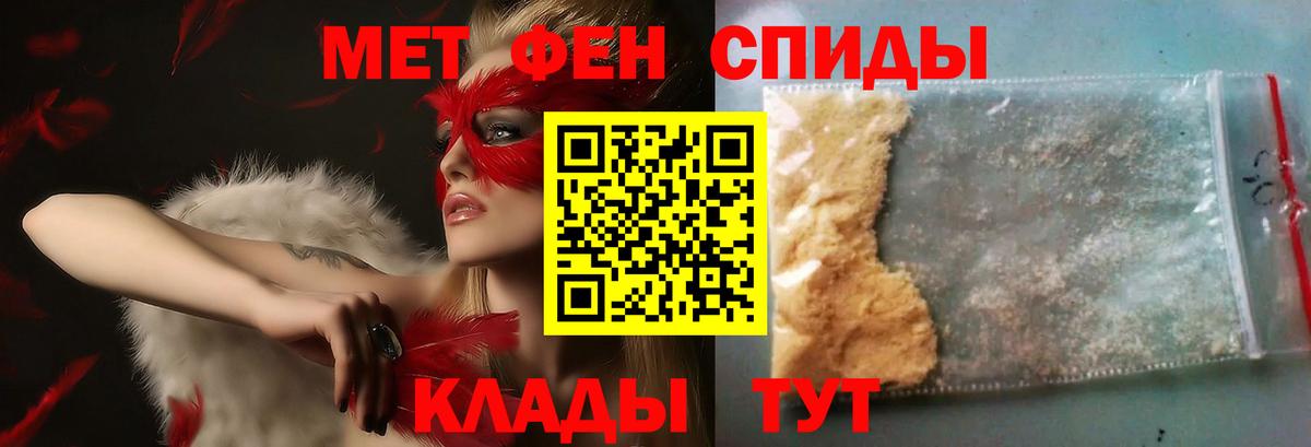 МЕТАМФЕТАМИН пудра Кострома
