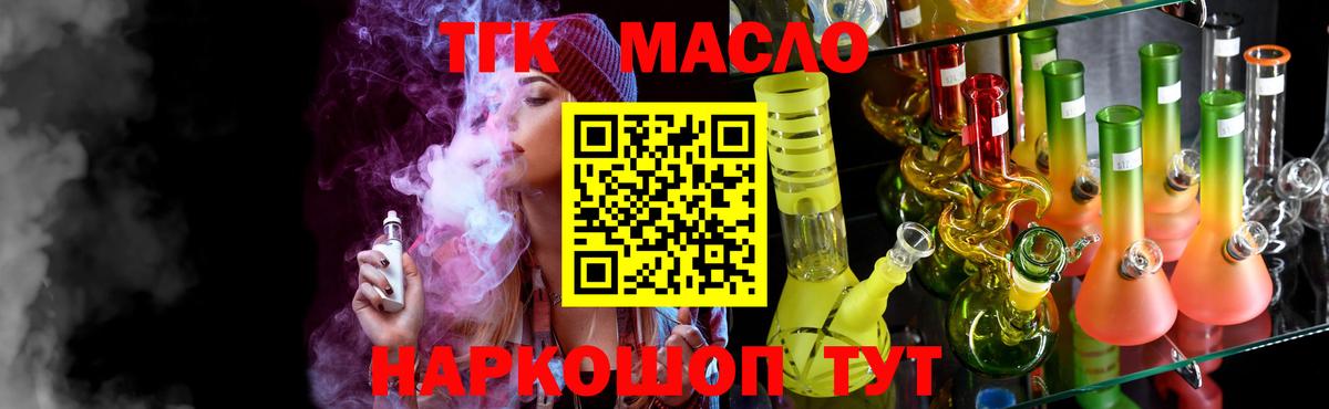 Кострома  Дистиллят ТГК вейп  ТГК жижа  Вход с VPN 