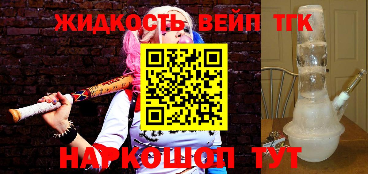 ТГК концентрат Кострома